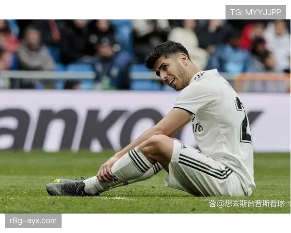 阿森西奥伤缺或改变皇马进攻格局，球队需寻找新破门利器