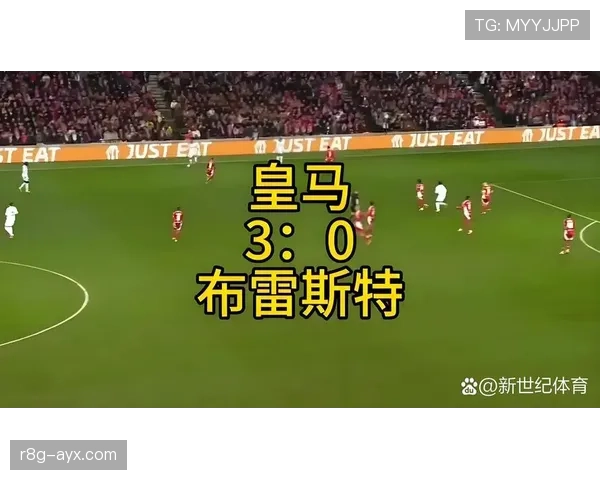 布雷斯特新赛季表现亮眼，希望与挑战并存引关注