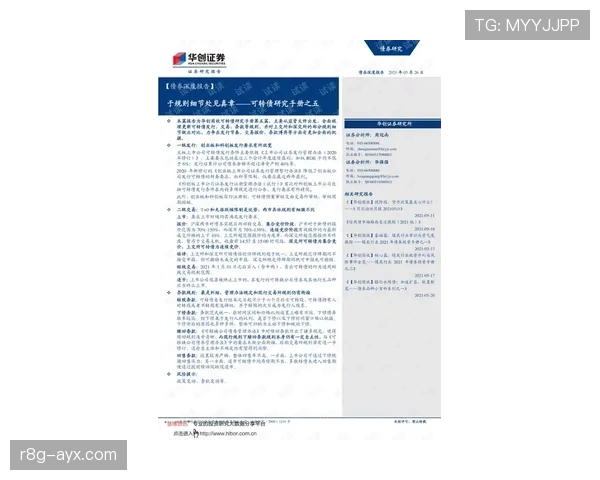 2026世界杯官方规则手册什么时候发布